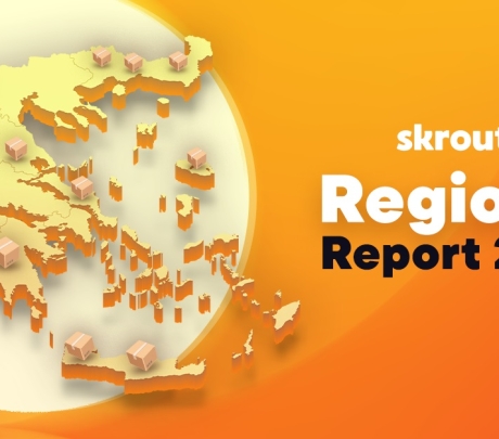 Skroutz: 18% αύξηση τζίρου των καταστημάτων της περιφέρειας το 2025